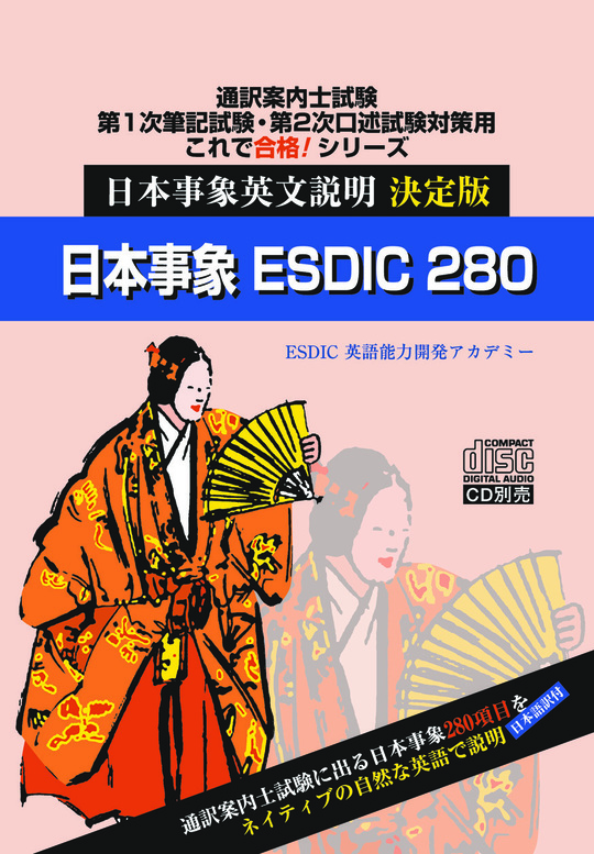 esdic280_120514.jpg